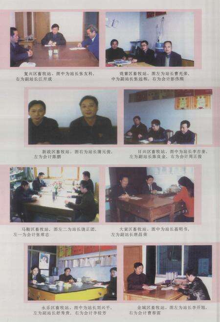 《仪陇县畜牧局志(1983-2003)》.pdf电子版_四川省志预览图5