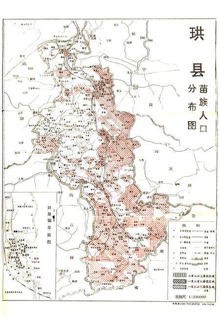 《珙县苗族志》.pdf电子版_四川省志预览图1