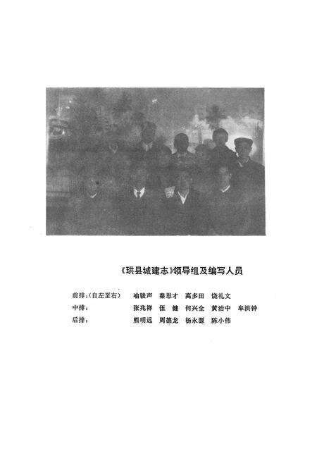 《珙县城建志》.pdf电子版_四川省志预览图2