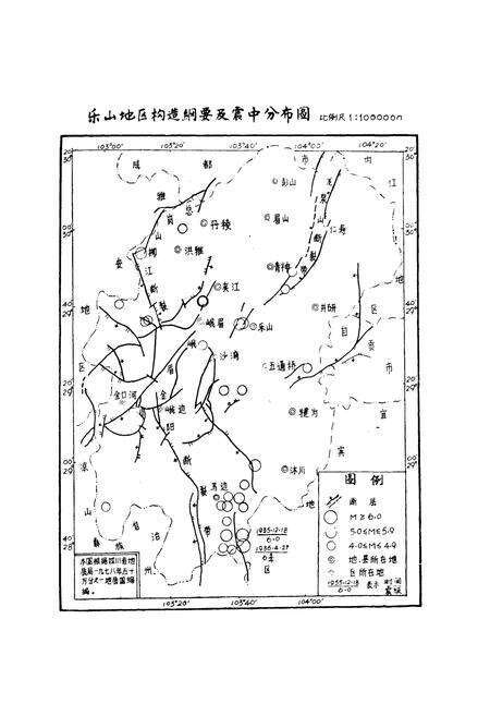 《乐山地区地震志》.pdf电子版_四川省志预览图4