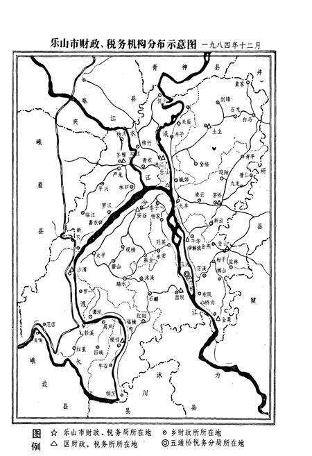 《乐山市财政税务志 上篇(1911-1949年)》.pdf电子版_四川省志预览图2