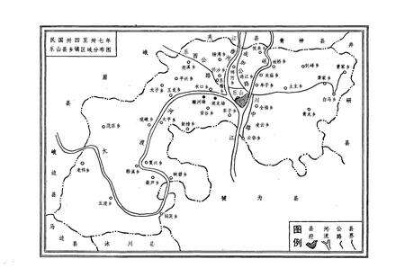 《乐山市财政税务志 上篇(1911-1949年)》.pdf电子版_四川省志预览图3