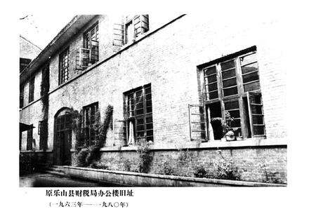 《乐山市财政税务志 上篇(1911-1949年)》.pdf电子版_四川省志预览图4