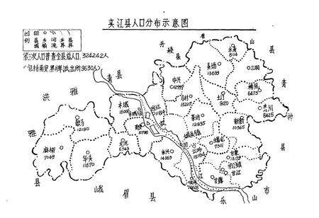《夹江县计划生育志》.pdf电子版_四川省志预览图3