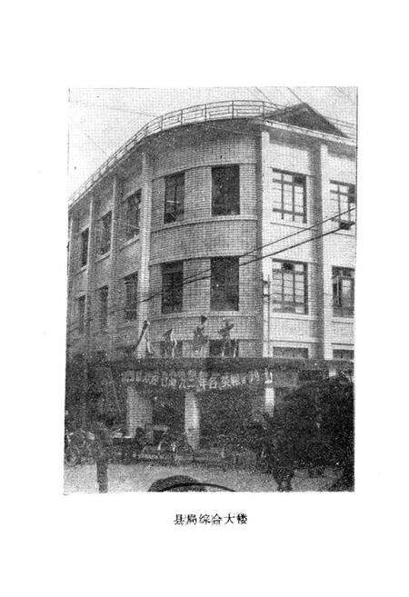 《平武县邮电志》.pdf电子版_四川省志预览图2