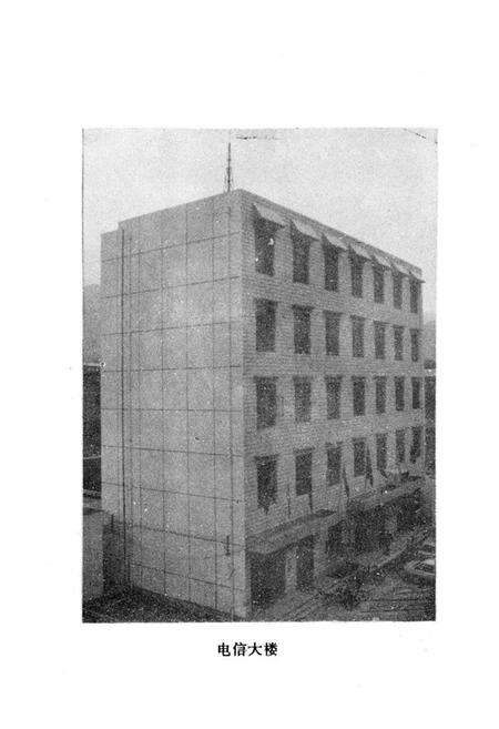 《平武县邮电志》.pdf电子版_四川省志预览图3