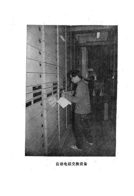 《平武县邮电志》.pdf电子版_四川省志预览图4