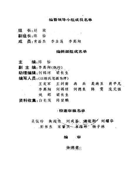 《中共绵阳市委宣传工作志(1950~1995)》.pdf电子版_四川省志预览图1