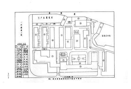《四川省机械研究设计院院志(1957-1985)》.pdf电子版_四川省志预览图2
