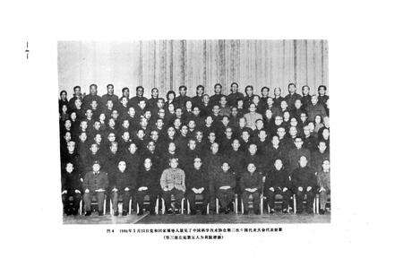 《四川省机械研究设计院院志(1957-1985)》.pdf电子版_四川省志预览图5