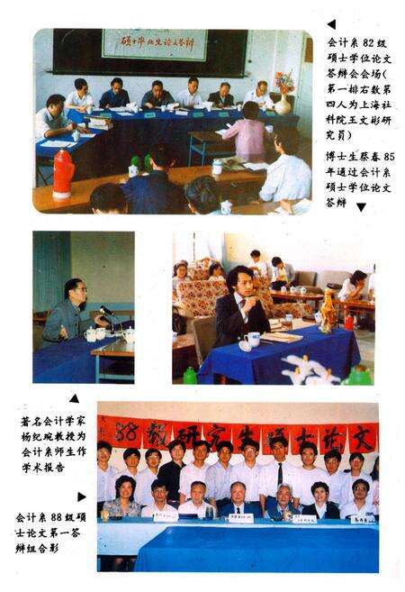 《西南财经大学会计系系志》.pdf电子版_四川省志预览图2