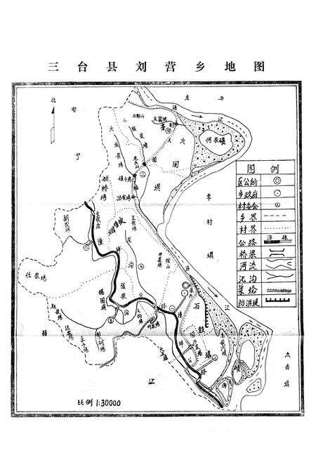 《刘营乡志》.pdf电子版_四川省志预览图5