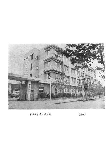 《灌县粮油志(1911-1981)》.pdf电子版_四川省志预览图2