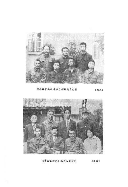 《灌县粮油志(1911-1981)》.pdf电子版_四川省志预览图4