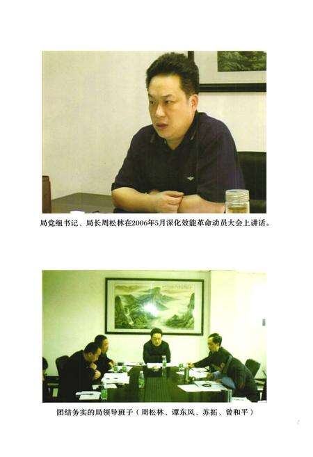 《大英广播电视志》.pdf电子版_四川省志预览图4