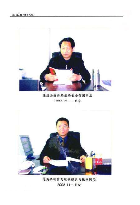 《蓬溪县物价志(1985-2006年)》.pdf电子版_四川省志预览图5