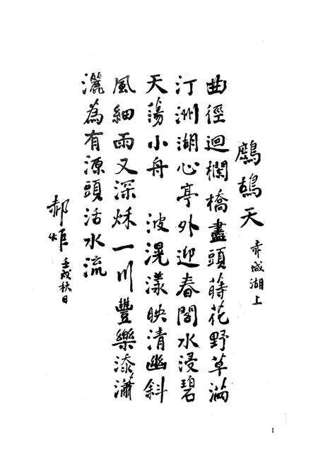 《蓬溪县水利电力志》.pdf电子版_四川省志预览图2