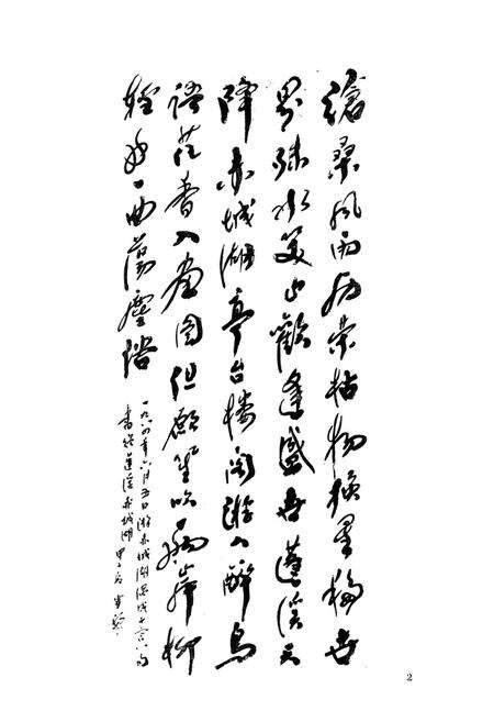 《蓬溪县水利电力志》.pdf电子版_四川省志预览图3