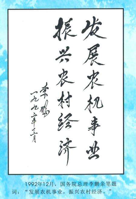《中江县农机志(1949-1999)》.pdf电子版_四川省志预览图2