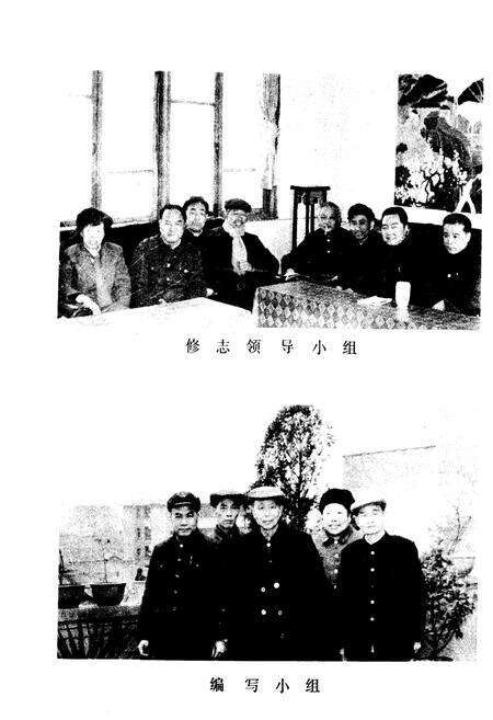 《德阳县供销合作社志》.pdf电子版_四川省志预览图2