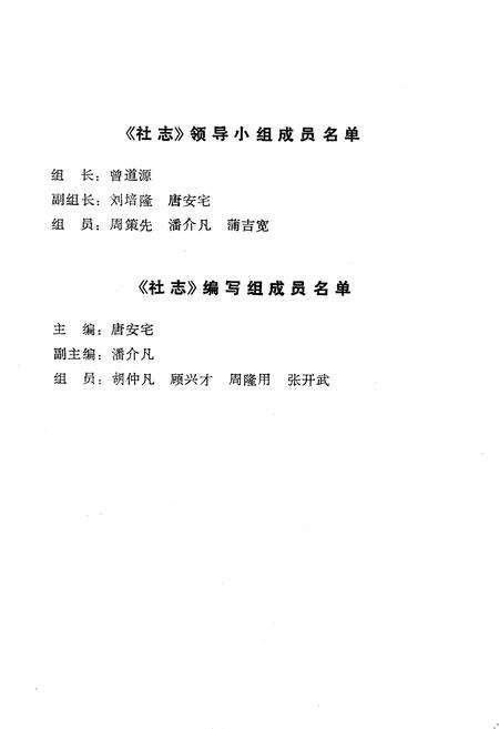 《中江县供销合作社志1936-1985》.pdf电子版_四川省志预览图3