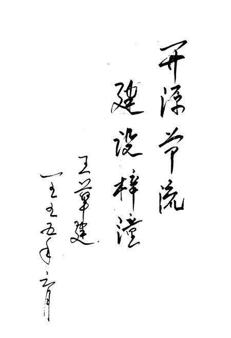 《梓潼县财政志》.pdf电子版_四川省志预览图3