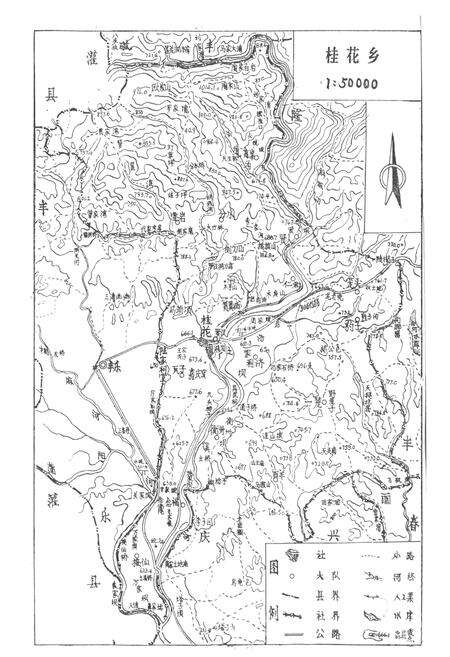 《彭县桂花乡志》.pdf电子版_四川省志预览图2