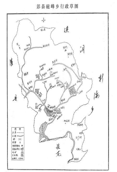 《磁峰乡志》.pdf电子版_四川省志预览图5