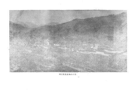 《彭县铜矿矿志》.pdf电子版_四川省志预览图4