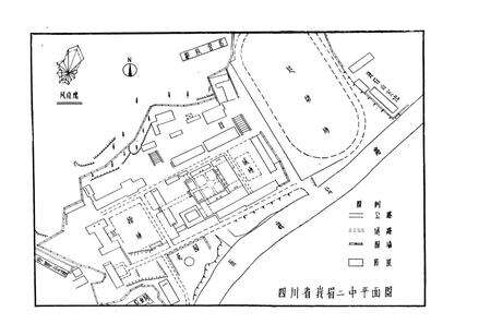 《峨眉二中校志(1928-1985)》.pdf电子版_四川省志预览图2