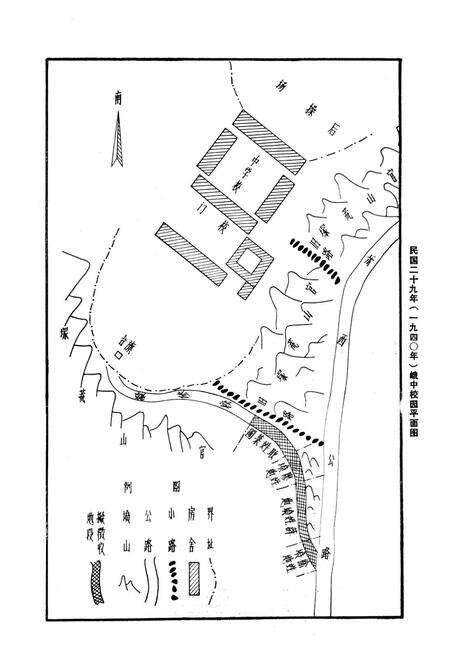 《峨眉二中校志(1928-1985)》.pdf电子版_四川省志预览图3