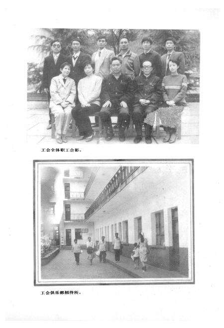 《峨眉县总工会志(1933-1987)》.pdf电子版_四川省志预览图3