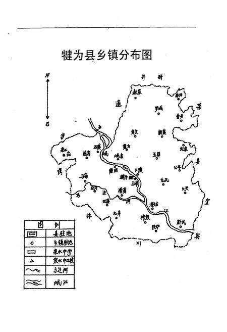 《犍为县泉水中学校志(1969-1999)》.pdf电子版_四川省志预览图3