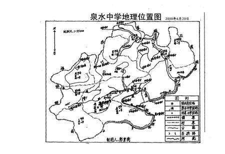 《犍为县泉水中学校志(1969-1999)》.pdf电子版_四川省志预览图4