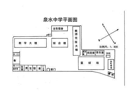 《犍为县泉水中学校志(1969-1999)》.pdf电子版_四川省志预览图5