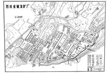 《四川省犍为糖厂志》.pdf电子版_四川省志预览图2