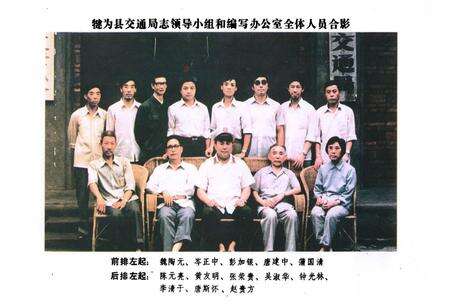 《犍为县交通局志》.pdf电子版_四川省志预览图5