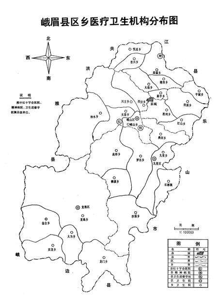 《峨眉县卫生志》.pdf电子版_四川省志预览图4