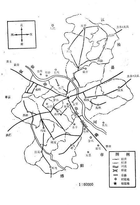 《花荄镇志》.pdf电子版_四川省志预览图4