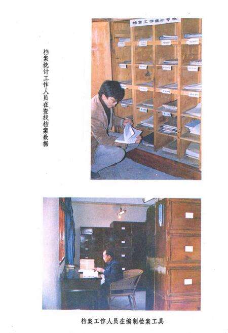 《盐亭县档案志(1935-1985)》.pdf电子版_四川省志预览图4