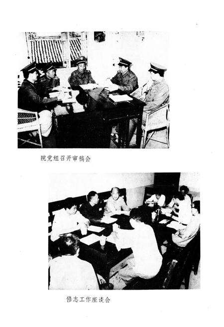 《三台县检察志(1937-1985)》.pdf电子版_四川省志预览图4