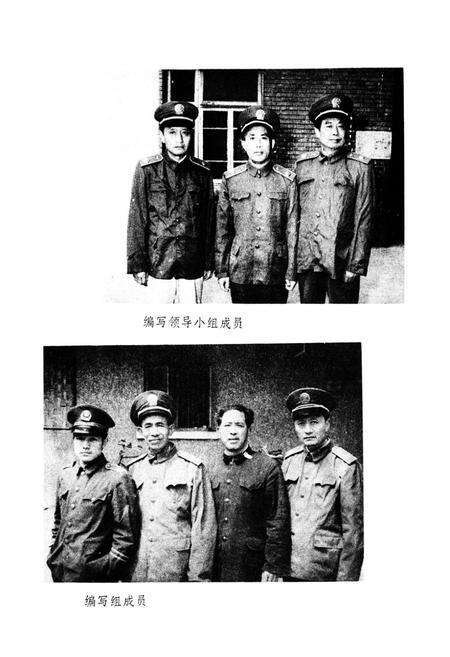 《三台县检察志(1937-1985)》.pdf电子版_四川省志预览图5