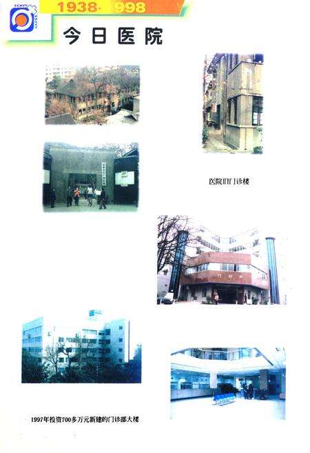 《成都市妇产科医院院志(1938-1998)》.pdf电子版_四川省志预览图4