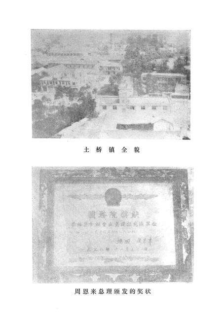 《成都市金牛区金牛乡志》.pdf电子版_四川省志预览图3