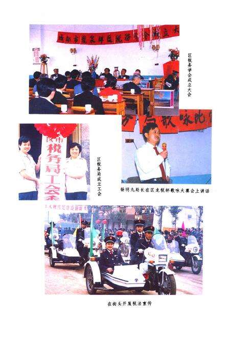 《龙泉驿区税务志》.pdf电子版_四川省志预览图5
