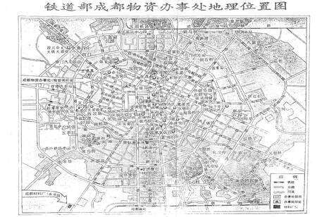 《铁道部成都物资办事处志(1958-1992)》.pdf电子版_四川省志预览图2