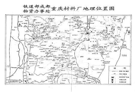 《铁道部成都物资办事处志(1958-1992)》.pdf电子版_四川省志预览图3