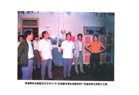 《铁道部成都物资办事处志(1958-1992)》.pdf电子版_四川省志预览图5