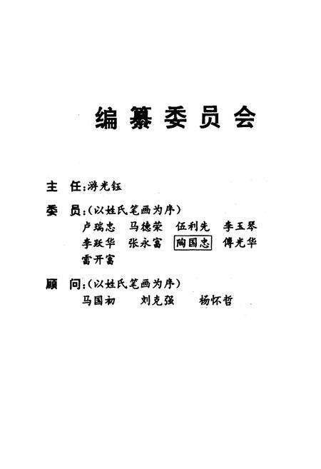 《叙永县工商行政管理志》.pdf电子版_四川省志预览图2