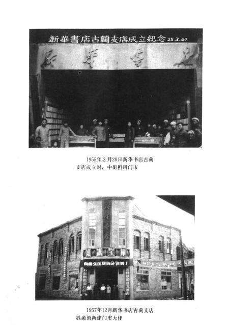 《古蔺县图书发行志》.pdf电子版_四川省志预览图3